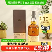 GLENKINCHIE 格兰昆奇 12年苏格兰单一麦芽威士忌700ml洋酒券后150.15元