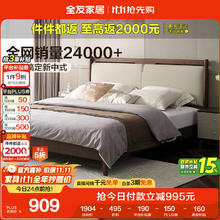 京东PLUS：全友 家居床新中式皮艺软包床双人床 稳固实木脚1.8米轻奢家具