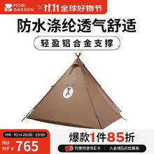 牧高笛 Line Friends合作款活力布朗熊户外金字塔型帐篷券后156.75元