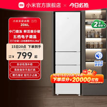 米家 MIJIA 小米 BCD-206MDM02 三门小型家用电冰箱 206L 冰白739元