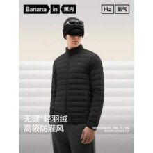 Bananain 蕉内 氢气301Air 男士轻薄羽绒服10110470121新低219.25元包邮