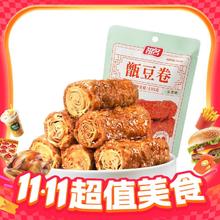 祖名 名 五香味甑豆卷 105g