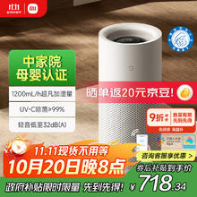 米家 MIJIA CJSJSQ03XY 加湿器667.69元