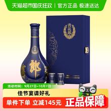 郎酒 青花郎酒 天宝洞藏 陈酿 53%vol 酱香型白酒 500ml 礼盒装717元