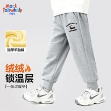 马克华菲 儿童羊胎绒加厚保暖束脚裤（多款任选搭配）