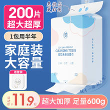 88VIP会员：MAYCREATE 健美创研 洗脸巾一次性悬挂壁挂式美容院抽取洁面纯棉不掉毛擦脸巾券后1.9元包邮