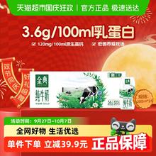 金典 纯牛奶 200ml*24盒40元
