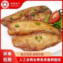 NSF认证，环球水产 特鲜拉 去骨蒜香/黑椒鲷鱼排 1kg（100g*10袋）64元包邮