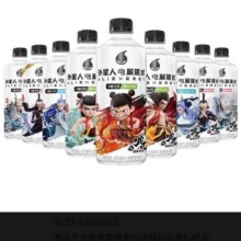 天降礼金：外星人 电解质水 600ml*15瓶45.7元+7.33元金币