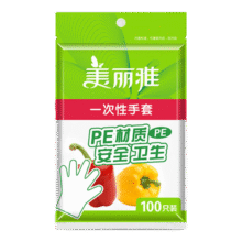 美丽雅 一次性手套 均码  100只装3.9元包邮