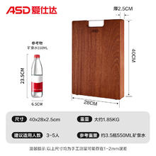 ASD 爱仕达 菜板进口乌檀木99%抗菌砧板整木加大加厚双面防霉面板案板GJ28W153.86元