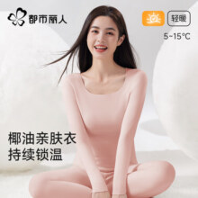 都市丽人秋上新保暖套装无痕秋衣秋裤内衣女士加厚加绒秋季套装 温柔粉【轻暖套装】 M