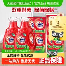 OMO 奥妙 除菌除螨洗衣液 5.9kg*1套券后34.14元