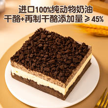 鲜京采 双层奥巧三国芝士口味蛋糕360g32.01元