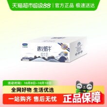 君乐宝 遇见奶牛纯牛奶 3.2g蛋白质 200ml*24盒32.1元（88vip全能卡30.1元）