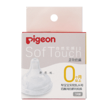 Pigeon贝亲 宽口径畅吸实感奶嘴s号14.91元