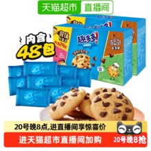 趣多多 香脆曲奇饼干 510g×2盒(48包）15.32元（合7.66元/盒）少部分地区有货