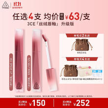 3CE 丝绒唇釉升级版#25 SELFMADE 她的独白口红唇膏送老师48元