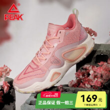 匹克（PEAK）态极大三角2.0篮球鞋男鞋中帮网面实战耐磨防滑比赛鞋篮球运动鞋 樱花 41169元