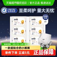 Q·MO 奇莫 皇家至柔系列 婴儿拉拉裤 XL6片5.9元
