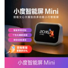 小度 智能屏 智能管理 10寸屏智能音箱音响 视频通话问诊 远程看护 影音娱乐老人陪伴 智能屏mini券后137元