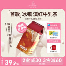 李茶德 RICHARD´S TEA 海盐可可草莓牛乳茶10杯送杯子券后28.8元