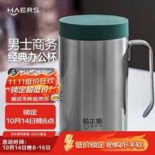 Haers 哈尔斯 HGC-450 316不锈钢带把手商务保温杯 450ml新低29.3元包邮