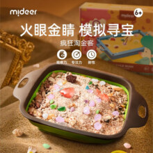 弥鹿（MiDeer）儿童淘金沙玩具宝石考古挖掘挖宝矿石猎人水晶盲盒六一儿童节礼物 淘金沙套装（贈手电筒）59元 (每满300减50,券后省20)
