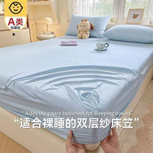 朴顿庄园 全包围床笠 40支 浅天蓝 90*200cm 单床笠