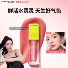 天生好气色！MAYBELLINE 美宝莲 水灵灵腮红高光液 4色号