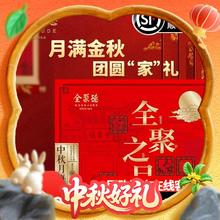 全聚德 月饼礼盒550g19.9元（需买2件，需用券）