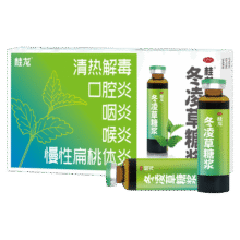 桂龙冬凌草糖浆10ml*8支咽炎急慢性扁桃体炎咽喉炎口腔炎清热解毒教师节45元 (送赠品)