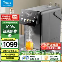 美的 小魔方plus即热熟水机 饮水机电热水瓶5L 保温恒温一体真沸腾除氯 5L券后754元