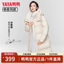 YAYA 鸭鸭羽绒服 鸭鸭（YAYA） 佟丽娅同款 羽绒服女长款过膝加厚极寒时尚外套券后249元