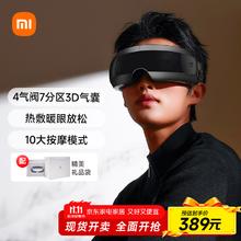米家 MIJIA 小米智能眼部按摩仪热敷眼睛按摩眼罩245.07元