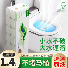 yusen 雨森 卷纸 5层58g12卷券后5元
