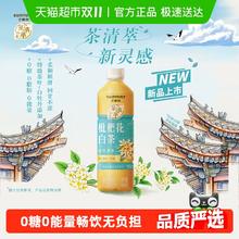 SUNTORY 三得利 茶清萃枇杷花白茶无糖500ml*15瓶22.04元