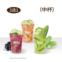美团到店 茶救星球 【5周年·5元喝招牌】招牌系列柠檬茶（3选1）原价18.8元 现仅5元