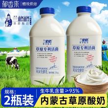 兰格格 Langgege 兰格格 内蒙古风味酸奶 1kg*2瓶