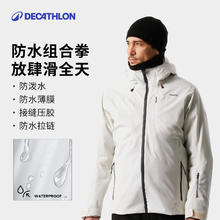 20点开始：DECATHLON 迪卡侬 SKI500 男女款滑雪服 H726448