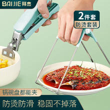 BAIJIE 拜杰 防烫夹2件套 北欧绿