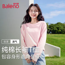Baleno 班尼路 S&K纯棉长袖 T恤女2025年春秋女装24.9元（需买2件，需用券）