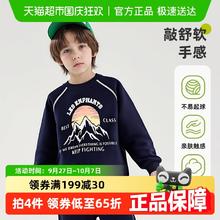 88VIP会员：丽婴房 男童卫衣儿童秋季衣服2025新款男孩洋气秋装长袖上衣中大童37.91元