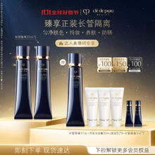 CPB 肌肤之钥 长管隔离37ml*2防晒（长管隔离37mL+净采洁面膏20mL(湿润型)*3+长管隔离3mL*2）692.2元