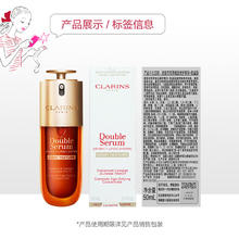 CLARINS 娇韵诗 轻感双萃 双萃焕活修护精华露 轻盈版 50ml赠同款30ml817.2元