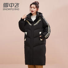 雪中飞 中长款羽绒服女冬季时尚撞色运动休闲加厚保暖外套 黑色 M149元