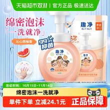 LION 狮王 趣净泡沫抑菌洗手液沁心西柚非免洗全家适用250ml+200ml19.9元