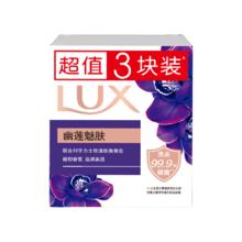 LUX 力士 幽莲魅肤排浊除菌香皂3X100G券后4.4元