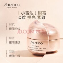 SHISEIDO 资生堂 盼丽风姿 智感抚痕眼霜 15mL￥142.90 10.0折 比上一次爆料降低 ￥2.1