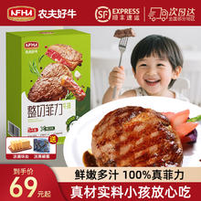 农夫好牛 原肉整切菲力牛排650g*2+刀叉*2券后99元
